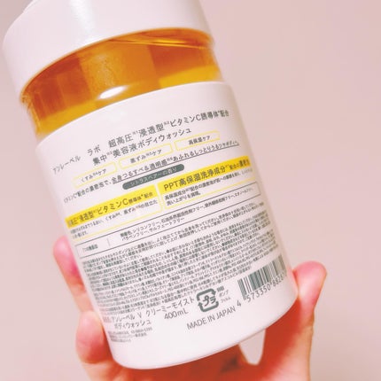 アンレーベル ラボ V クリーミーモイスト ボディウォッシュ/unlabel/ボディソープを使ったクチコミ(2枚目)