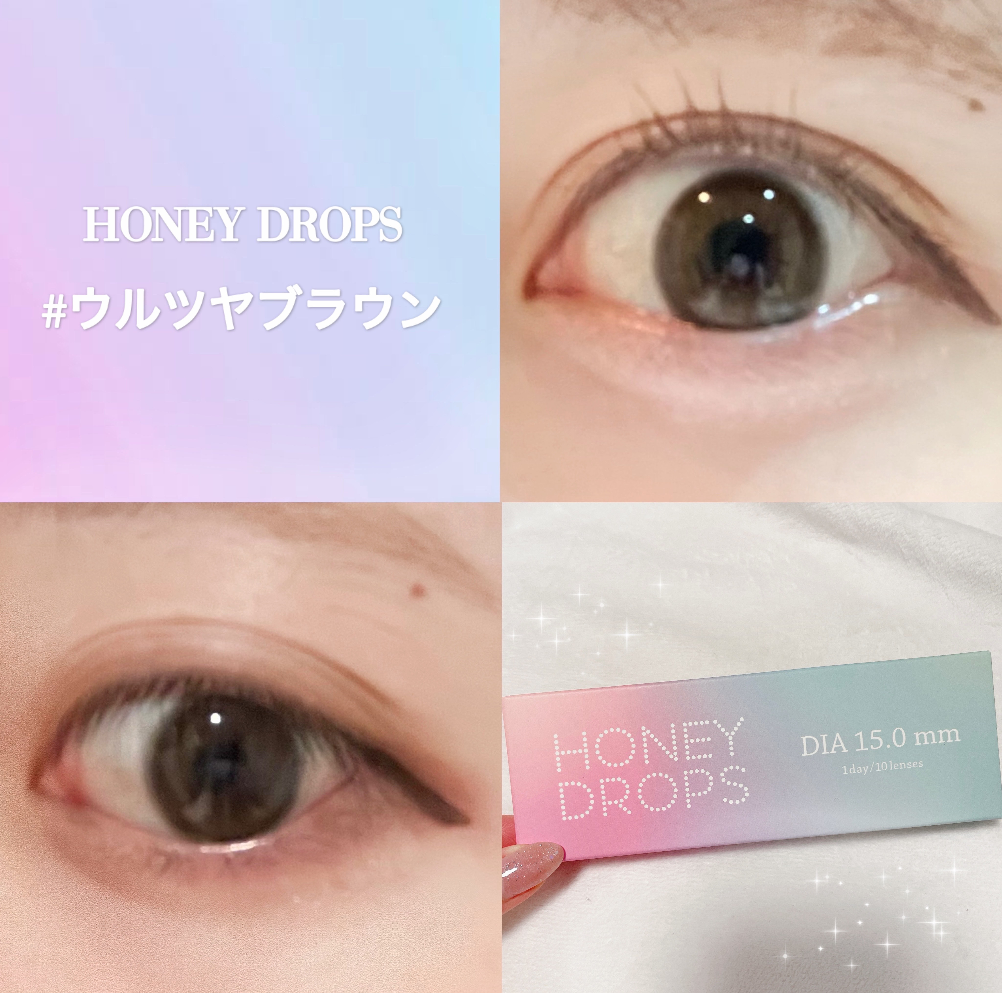 HoneyDrops 1day 15.0mm/HONEY DROPS/ワンデー（１DAY）カラコンを使ったクチコミ（1枚目）