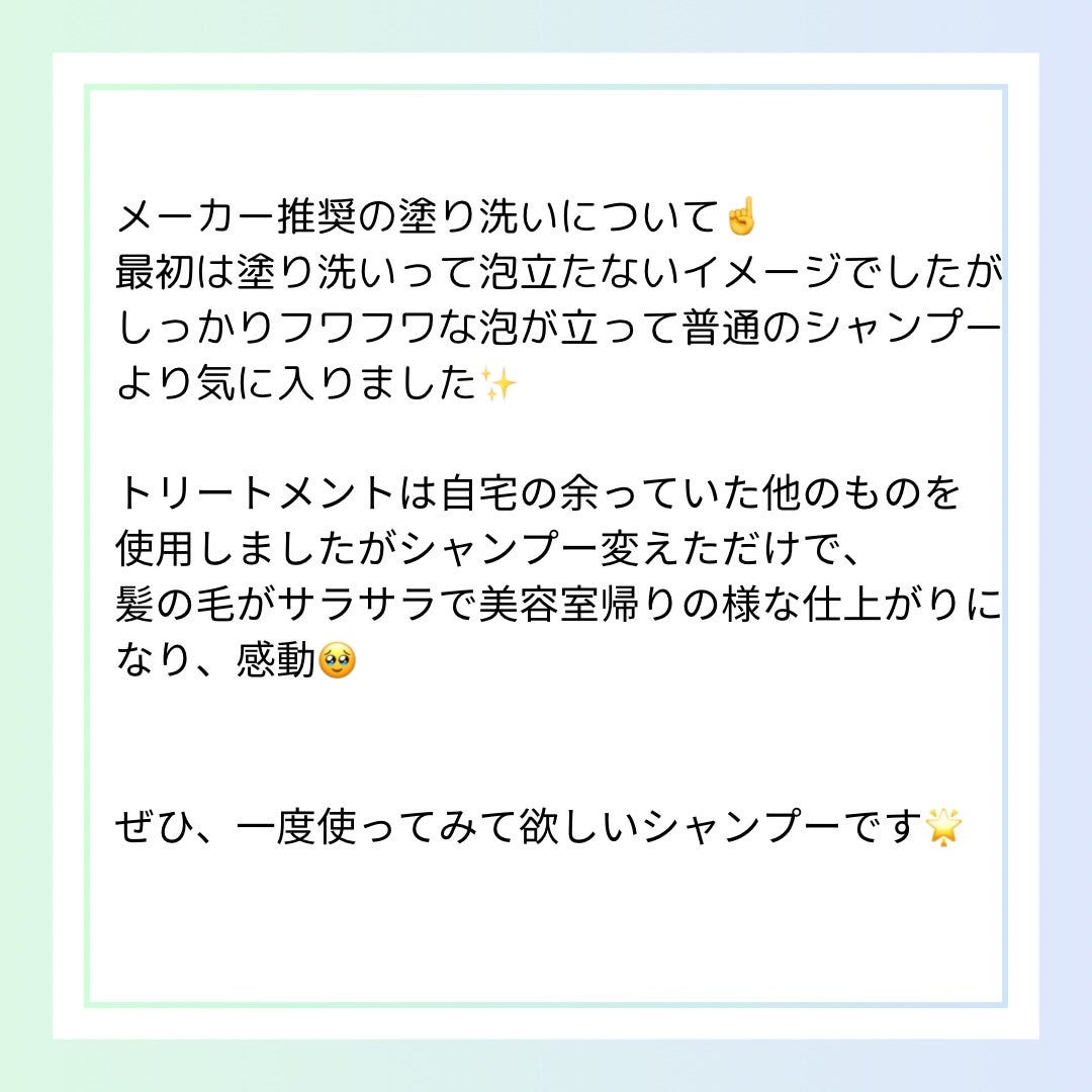 THE ANSWER スーパーラメラシャンプー/THE ANSWER/市販シャンプーを使ったクチコミ(4枚目)