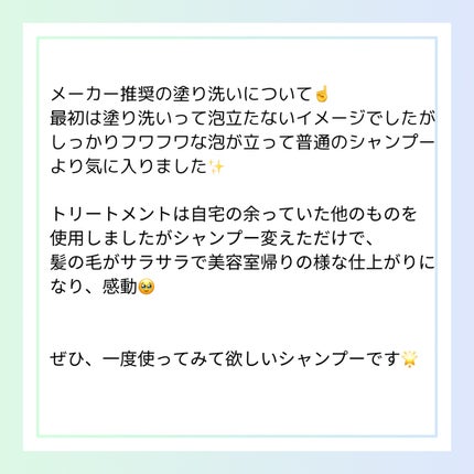 THE ANSWER スーパーラメラシャンプー/THE ANSWER/市販シャンプーを使ったクチコミ(4枚目)