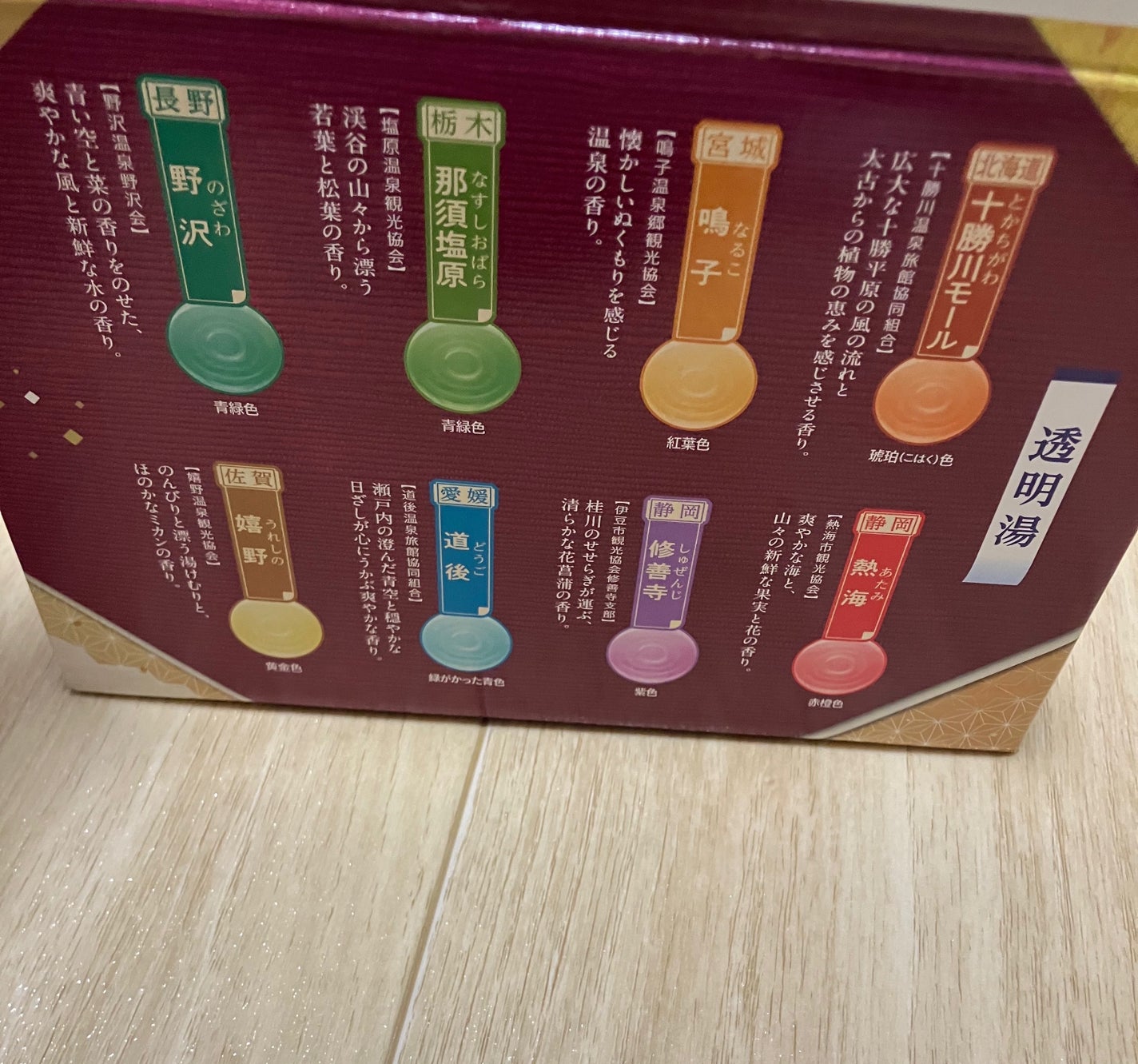 にごり湯の醍醐味/日本の名湯/無機塩系入浴剤を使ったクチコミ(3枚目)