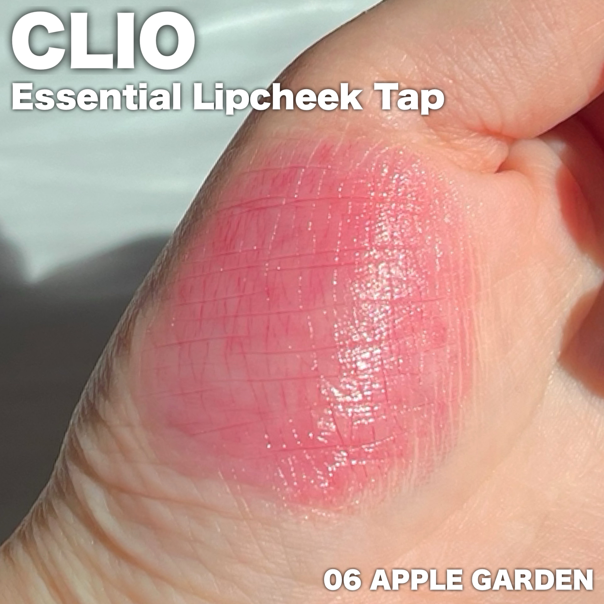 エッセンシャル リップチーク タップ/CLIO/ジェル・クリームチークを使ったクチコミ（3枚目）