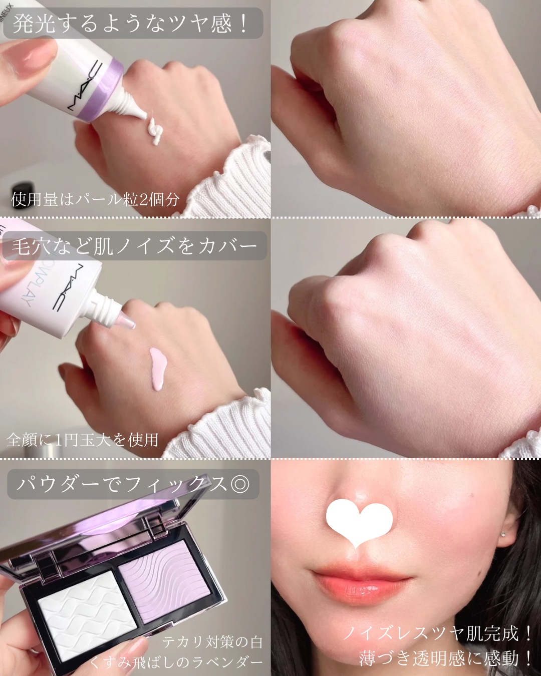 ストロボクリーム/M・A・C/化粧下地を使ったクチコミ（3枚目）