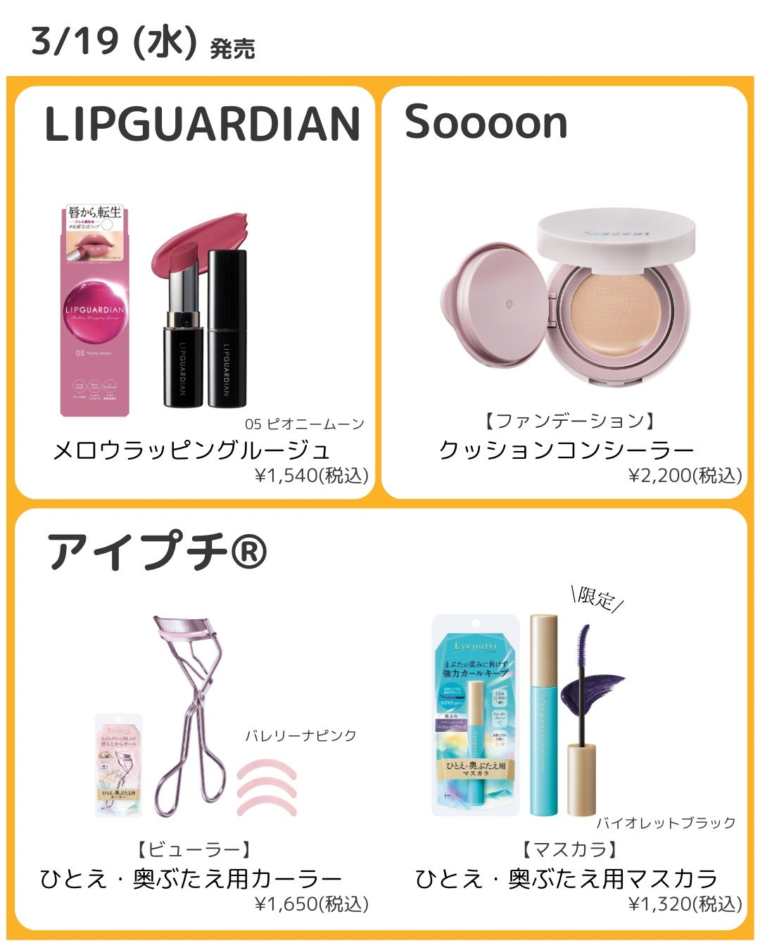 ひとえ・奥ぶたえ用マスカラ/アイプチ®/マスカラを使ったクチコミ(4枚目)