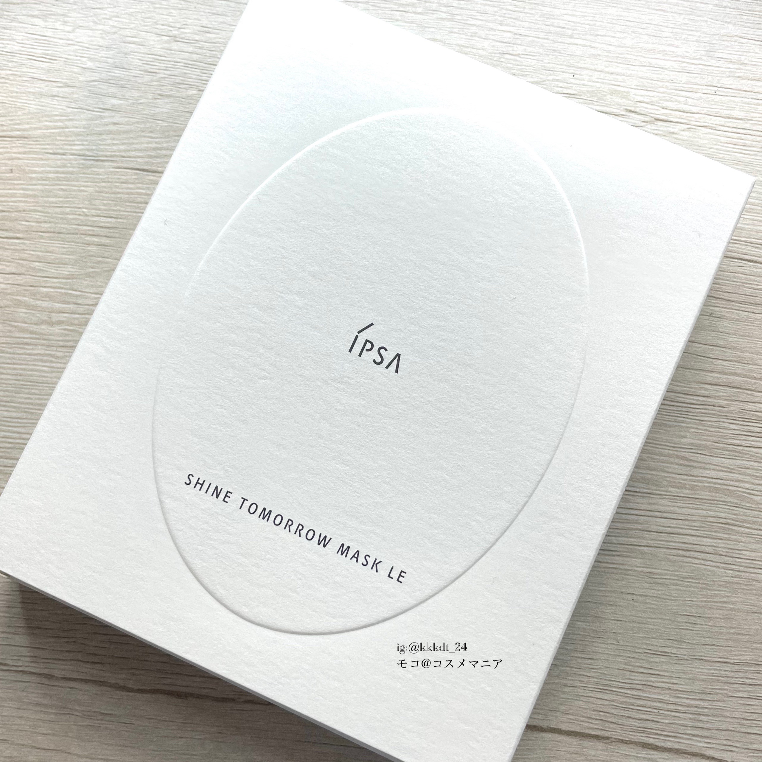 シャイン トゥモロー マスク LE/IPSA/シートマスク・パックを使ったクチコミ（2枚目）