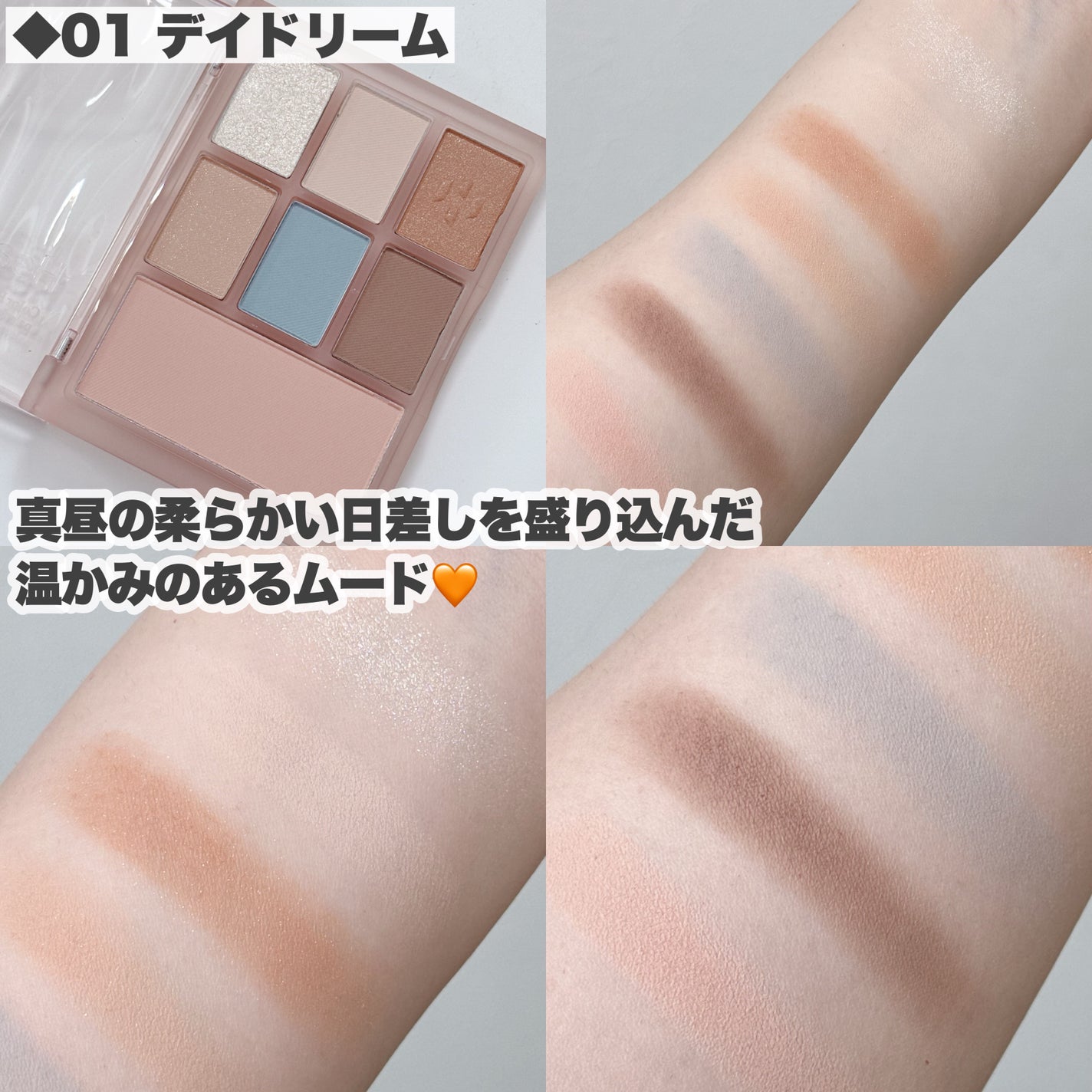 アイシャドウパレット/Healus/アイシャドウパレットを使ったクチコミ(4枚目)