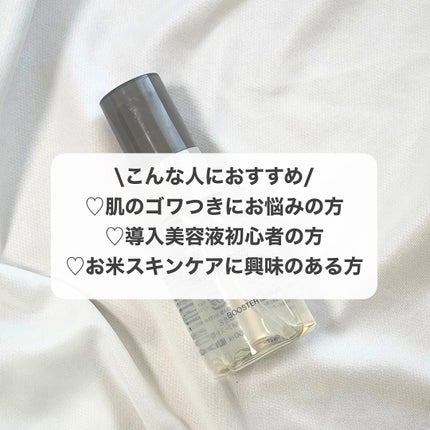 発酵導入美容液/無印良品/ブースター・導入液を使ったクチコミ(4枚目)