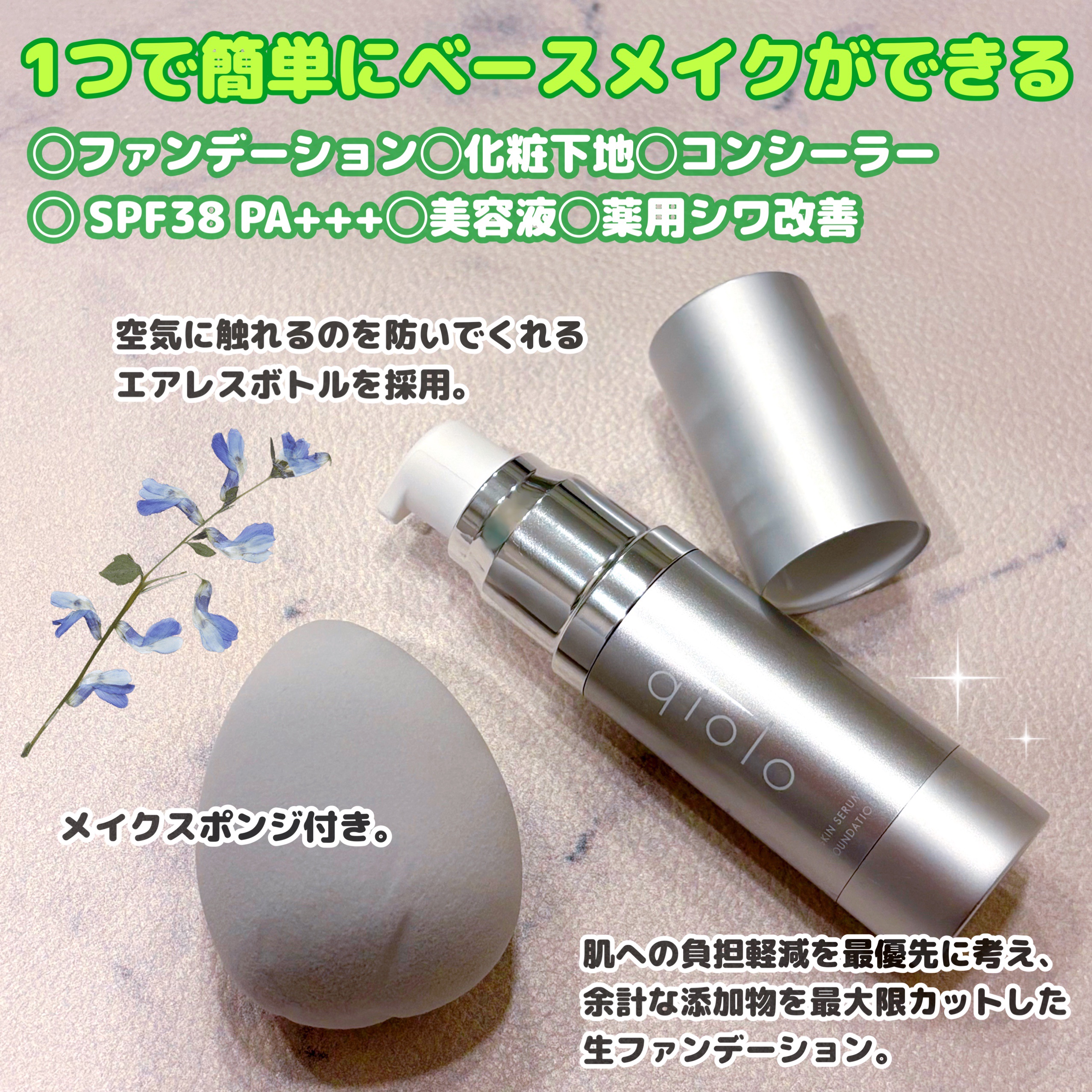 スキンセラムファンデーション/qiolo/リキッドファンデーションを使ったクチコミ（2枚目）