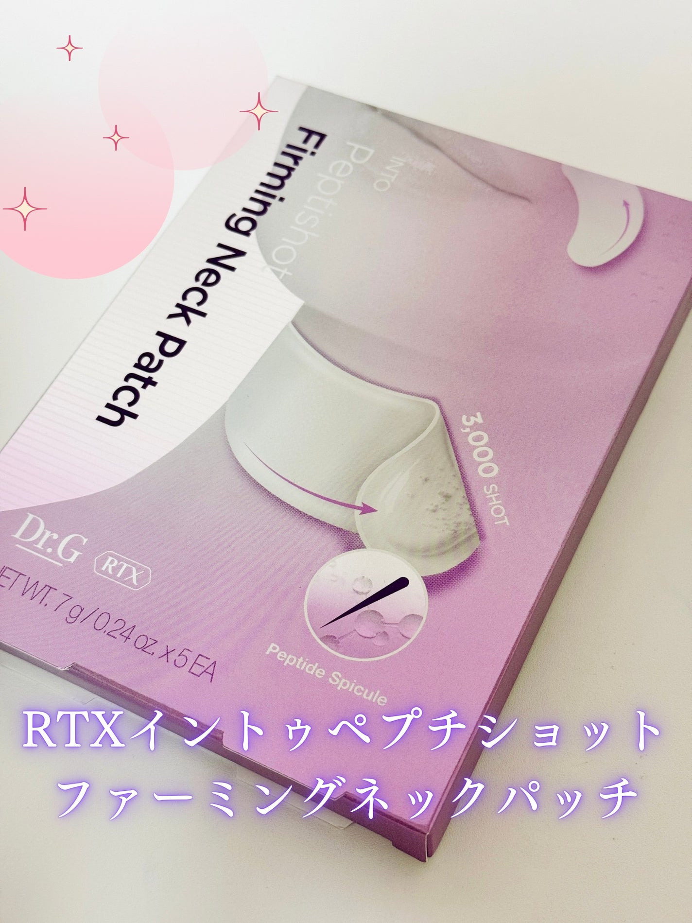 RTXペプチショットネックパッチ/Dr.G/シートマスク・パックを使ったクチコミ(1枚目)