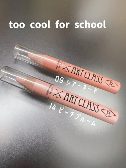 アートクラス フロッタージュペンシル/too cool for school/スティックアイシャドウを使ったクチコミ(1枚目)