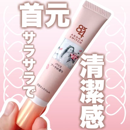 8x4 アロマスイッチ 涼感ネックジェル パリスブーケの香り/8x4/デオドラント・制汗剤を使ったクチコミ(1枚目)