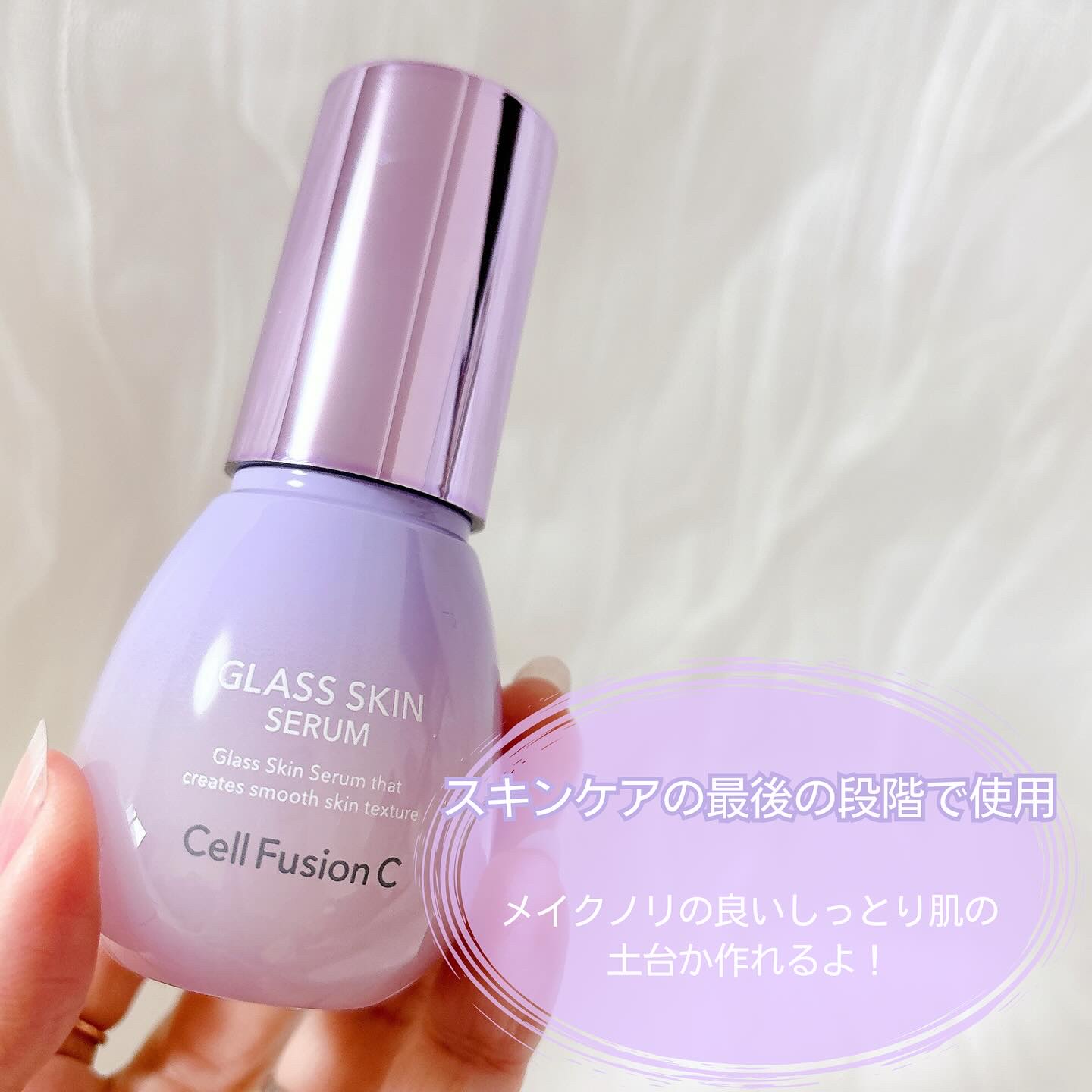 グラススキントーンアップセラム/Cell Fusion C(セルフュージョンシー)/美容液を使ったクチコミ（2枚目）