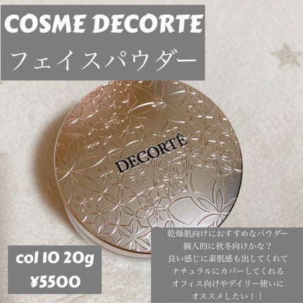 フェイスパウダー 10 misty beige / DECORTÉ(コスメデコルテ) | LIPS フェイスパウダー 10 misty beige / DECORTÉ(コスメデコルテ) | LIPS