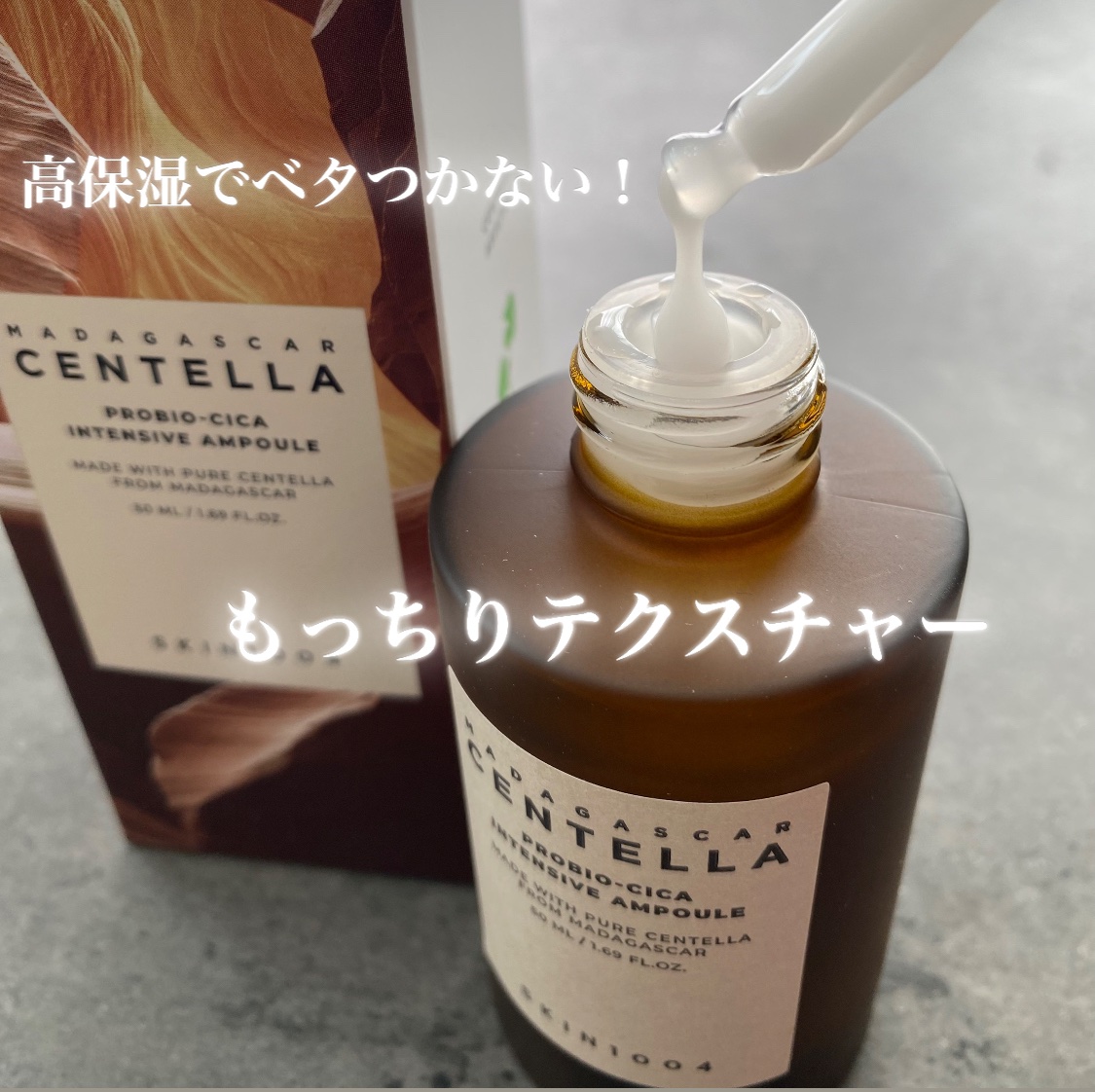 プロバイオシカ インテンシブ アンプル/SKIN1004/美容液を使ったクチコミ（2枚目）