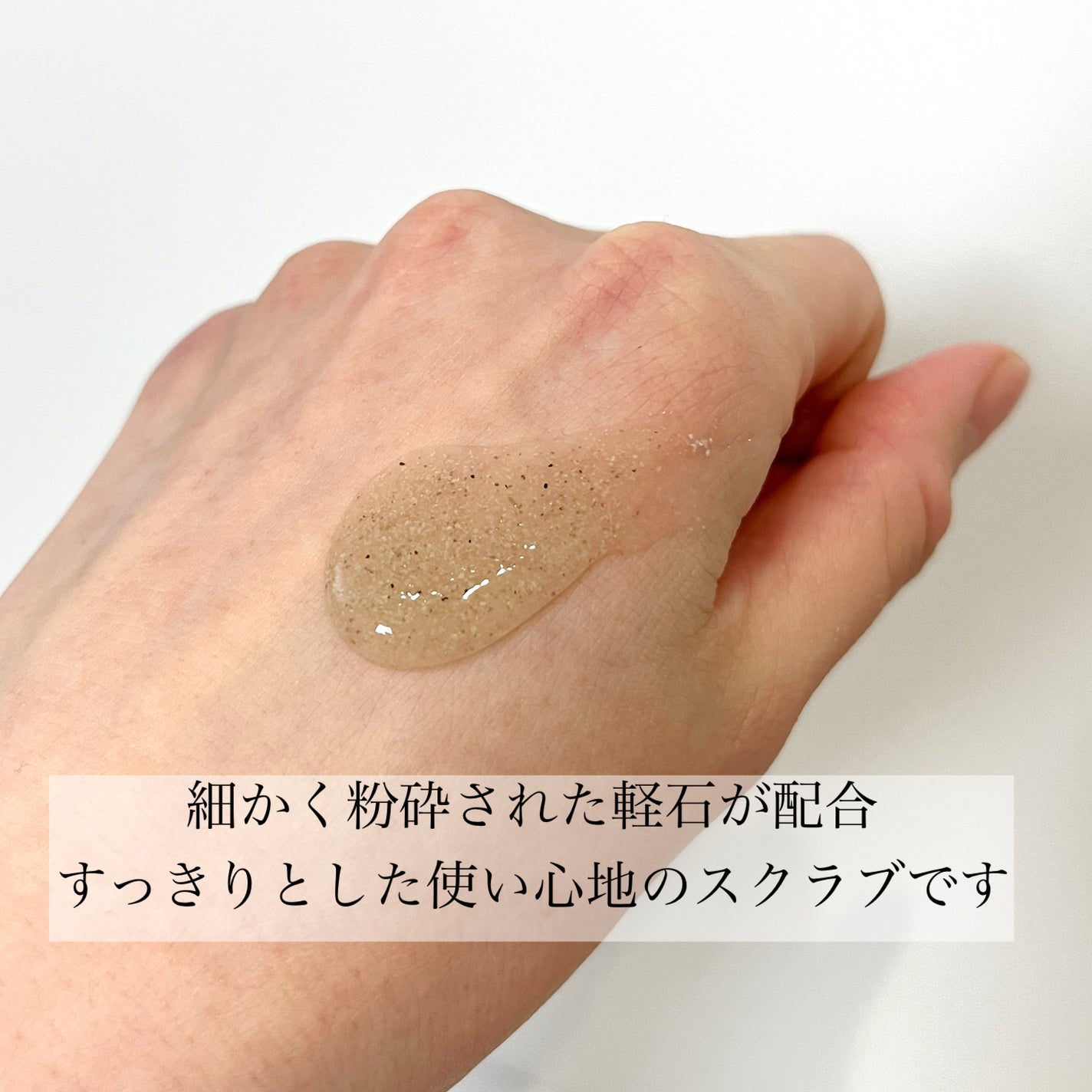 レデンプションボディスクラブ/Aesop/ボディスクラブを使ったクチコミ(2枚目)