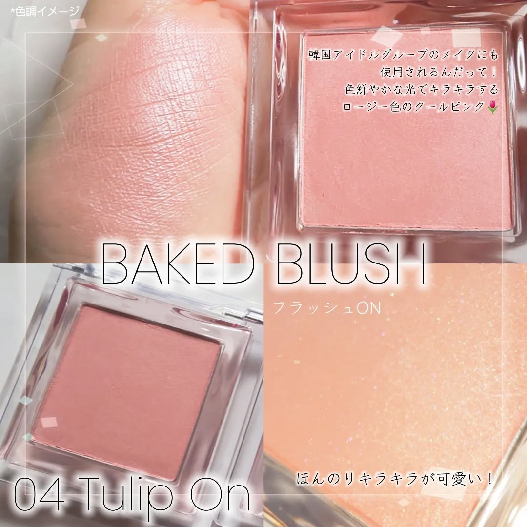 ベイクドブラッシュ/Glint/パウダーチークを使ったクチコミ（3枚目）