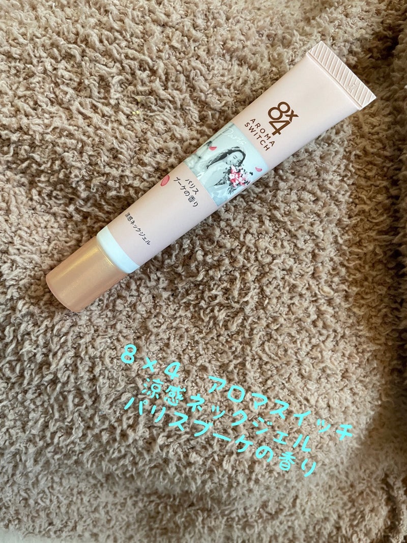 8x4 アロマスイッチ 涼感ネックジェル パリスブーケの香り/８ｘ４/デオドラント・制汗剤を使ったクチコミ（1枚目）