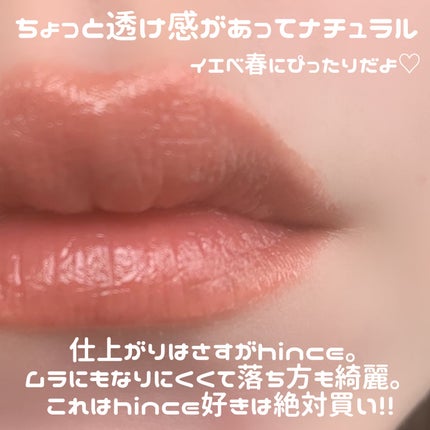 ウォーターグラスティント/hana by hince/口紅を使ったクチコミ(7枚目)