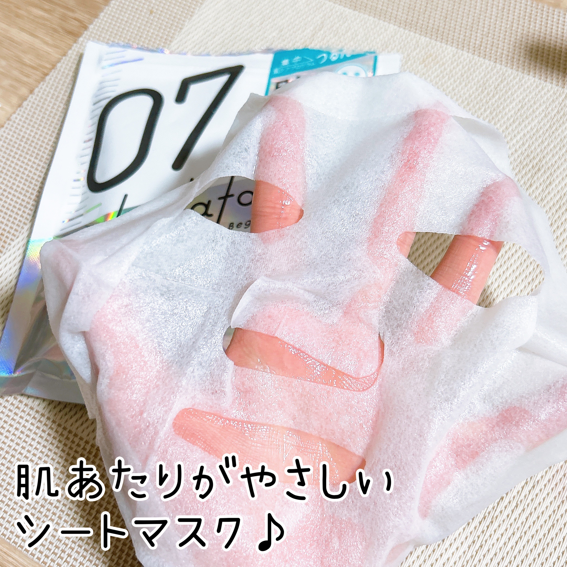 hadatore ピールマスク 07[シートマスク]/hadatore/シートマスク・パックを使ったクチコミ（2枚目）