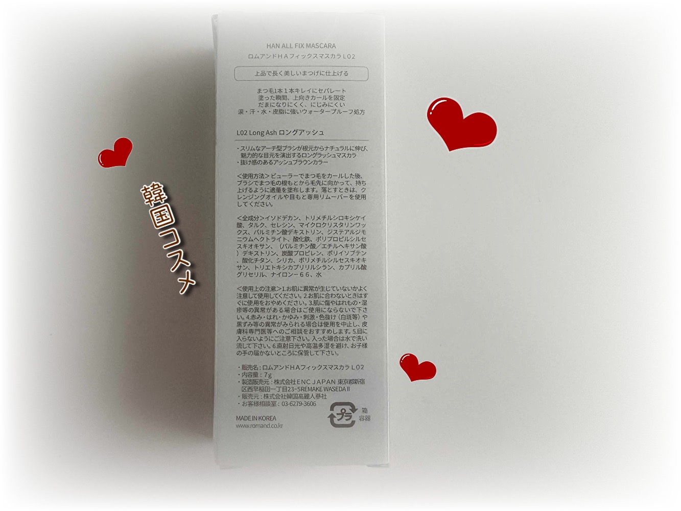 ハンオールフィックスマスカラ/rom&nd/マスカラを使ったクチコミ（3枚目）