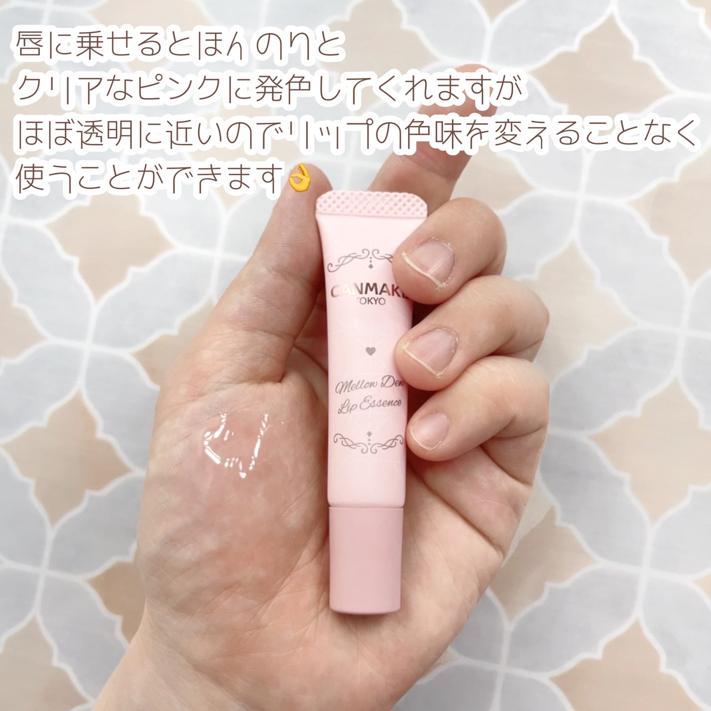 メロウデューリップエッセンス/キャンメイク/リップケアを使ったクチコミ(3枚目)