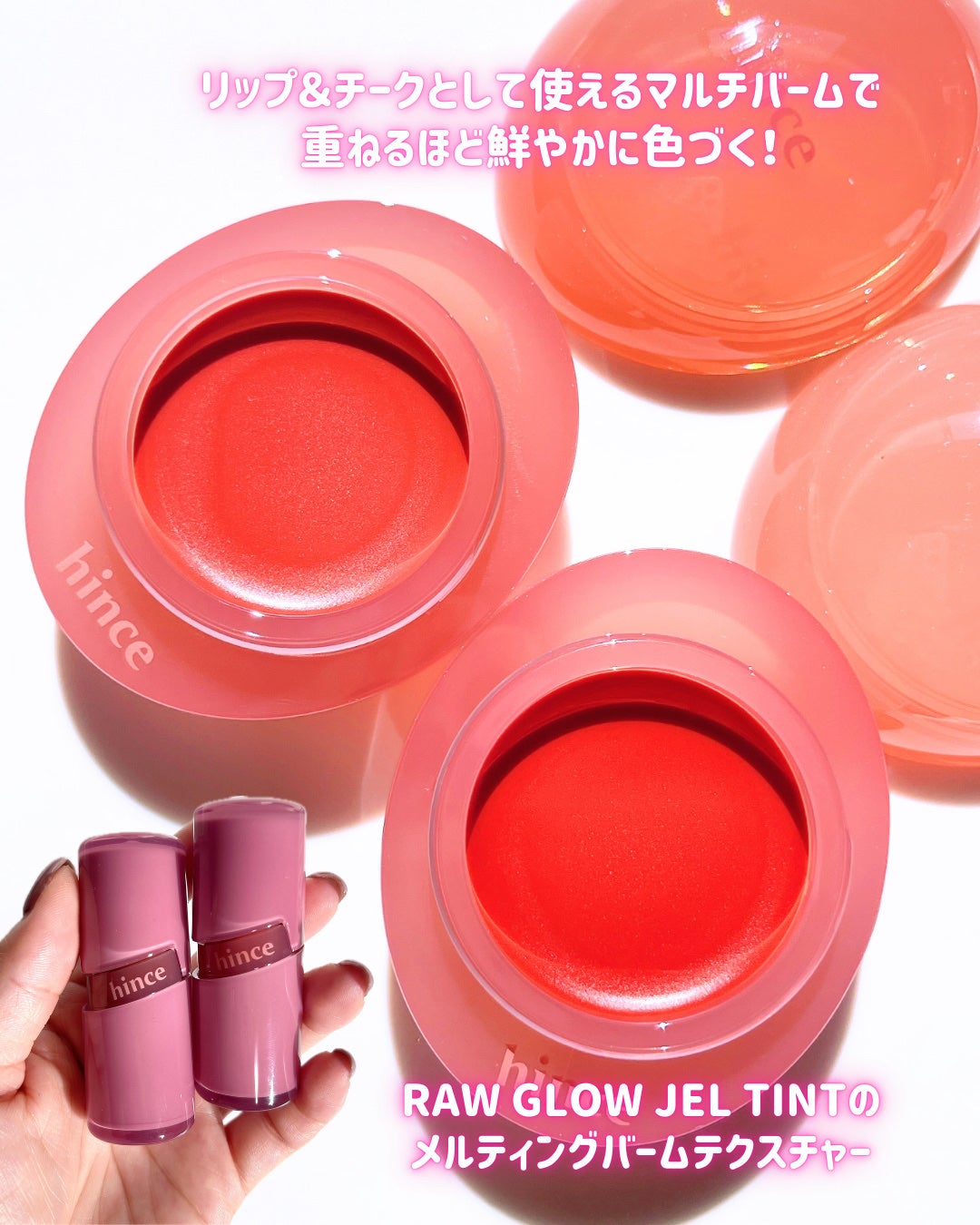 ロウグロウデューイーボール/hince/リップバームを使ったクチコミ(2枚目)