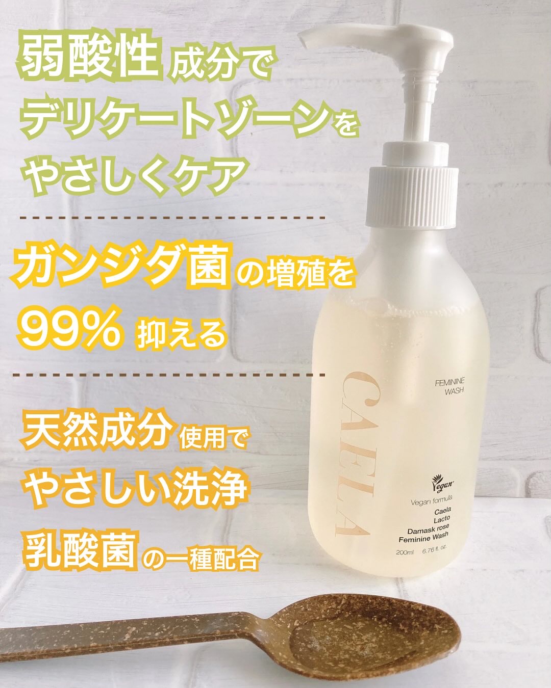 フェミニンウォッシュ ジェル/CAERA/デリケートゾーンケアを使ったクチコミ（2枚目）