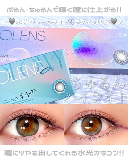 Double Tint 1day/OLENS/カラーコンタクトレンズを使ったクチコミ(1枚目)