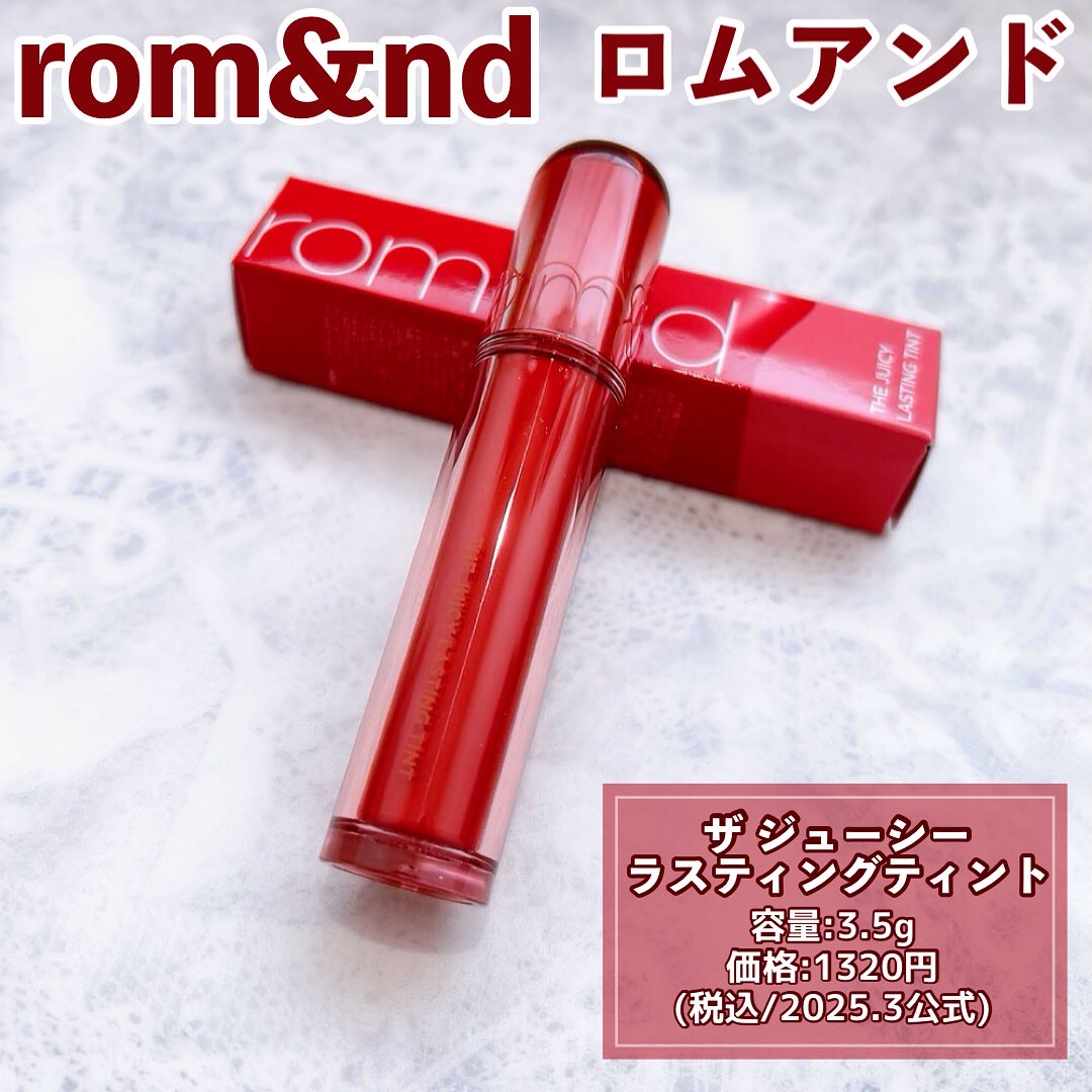 ザ ジューシーラスティングティント/rom&nd/リップティントを使ったクチコミ（2枚目）
