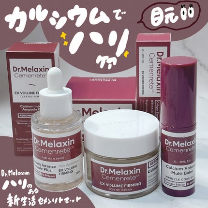 Cemenrete Calcium Intense Ampoule/Dr.Melaxin/美容液を使ったクチコミ(1枚目)