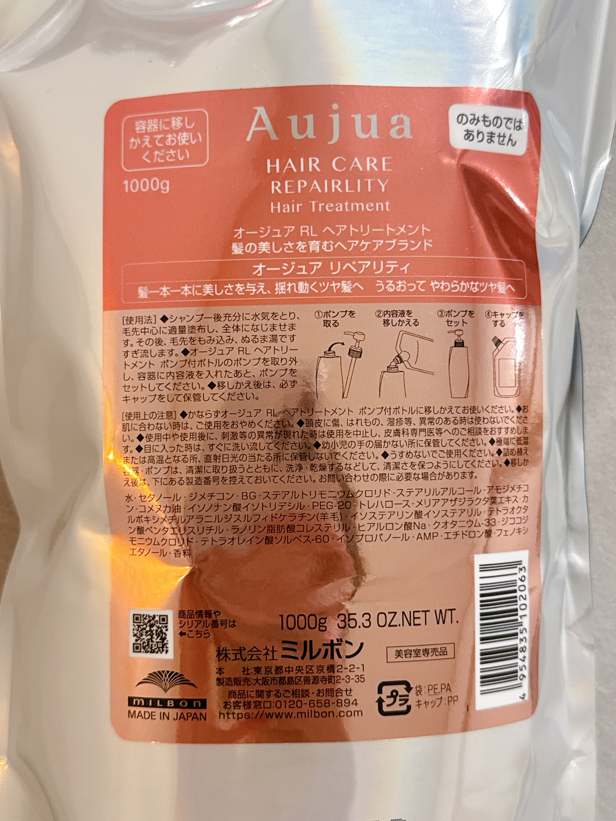 リペアリティ  シャンプー/オージュア/サロンシャンプーを使ったクチコミ（2枚目）