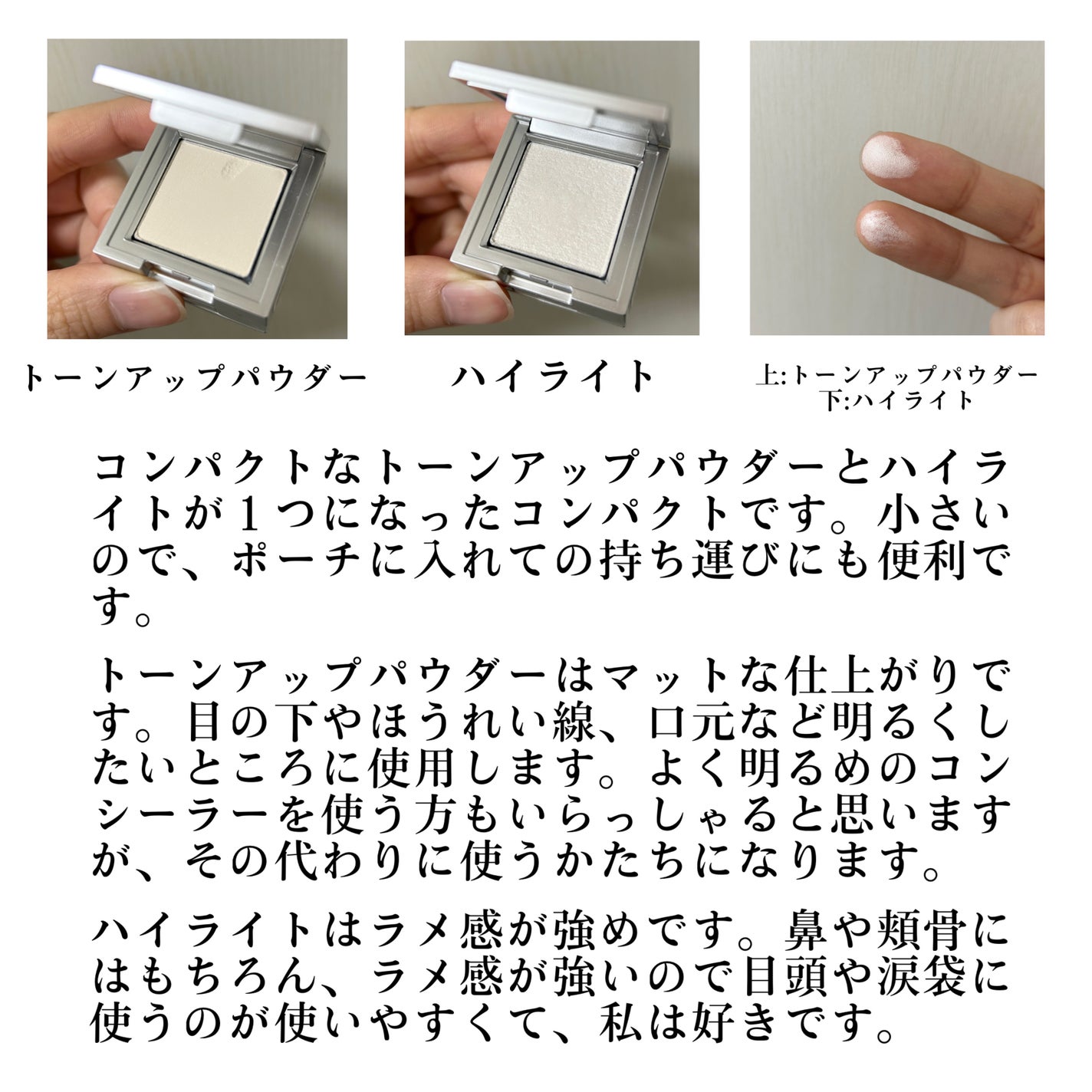 ストロビングフェイスキューブ/TWO SLASH FOUR/ハイライトを使ったクチコミ(2枚目)