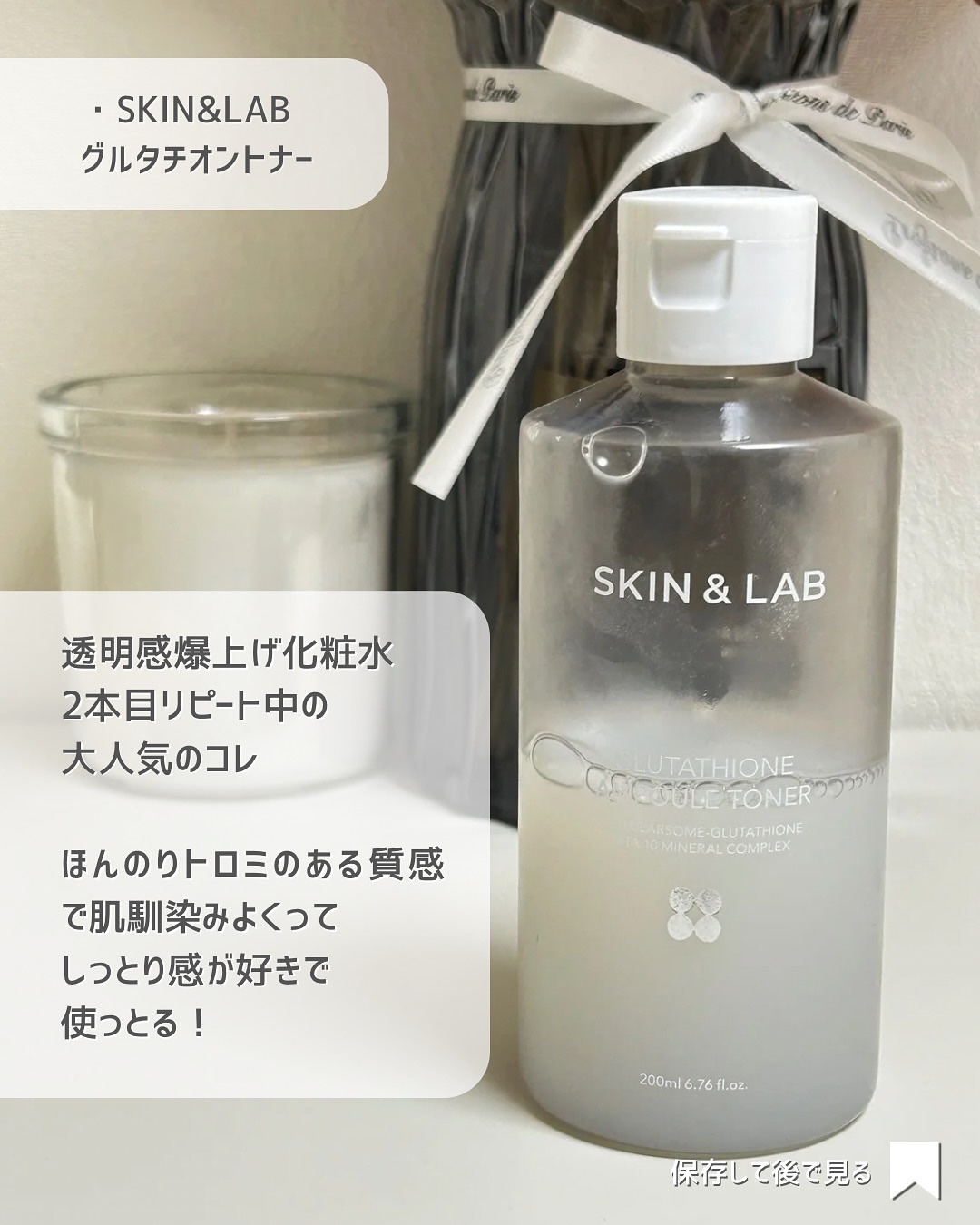 グルタチオンアンプルトナー/SKIN&LAB/化粧水を使ったクチコミ（2枚目）