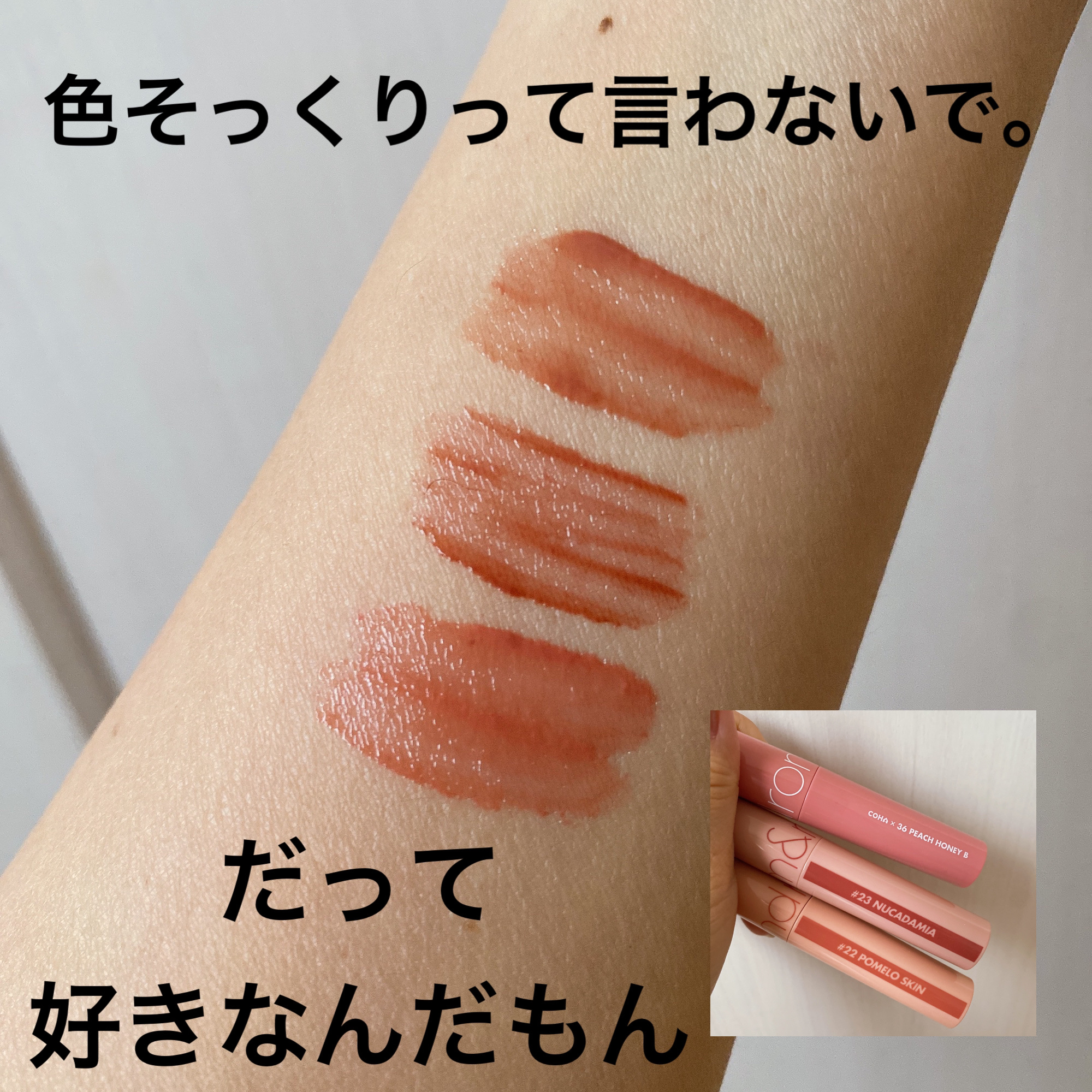 ジューシーラスティングティント/rom&nd/リップティントを使ったクチコミ（1枚目）