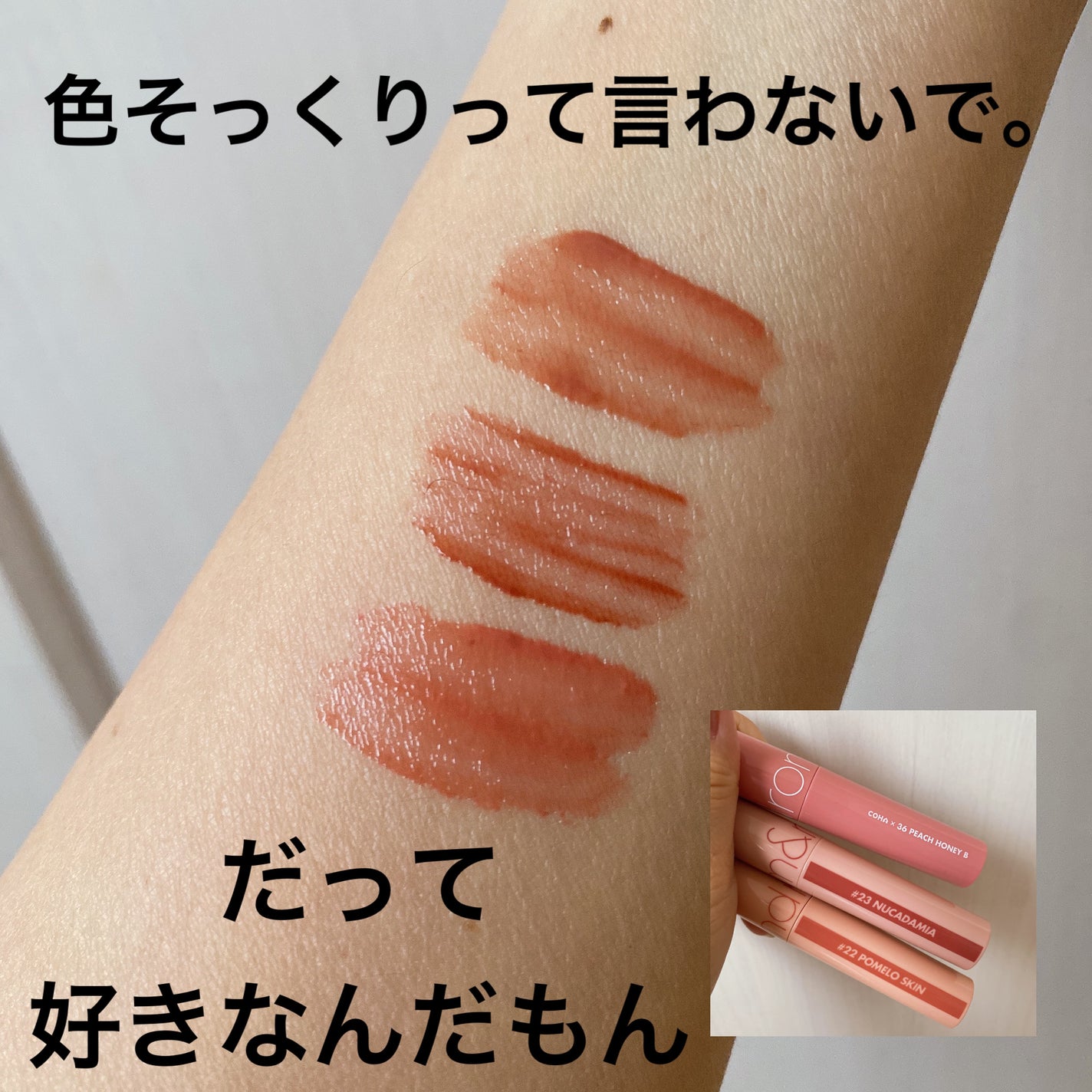 ジューシーラスティングティント/rom&nd/リップティントを使ったクチコミ(1枚目)