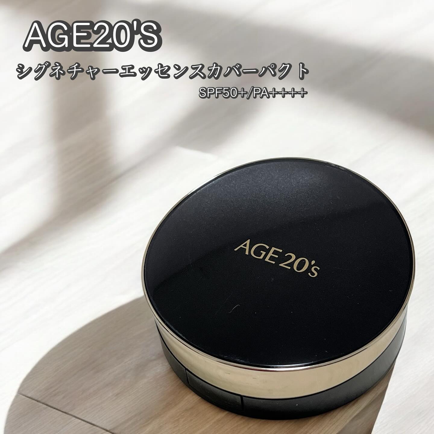 SIGNATURE ESSENCE COVER PACT　/AGE20’s/クリーム・エマルジョンファンデーションを使ったクチコミ（1枚目）