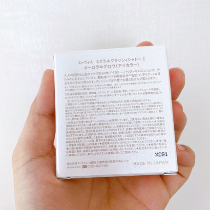 ミネラルクラッシィシャドー/エトヴォス/アイシャドウパレットを使ったクチコミ(6枚目)