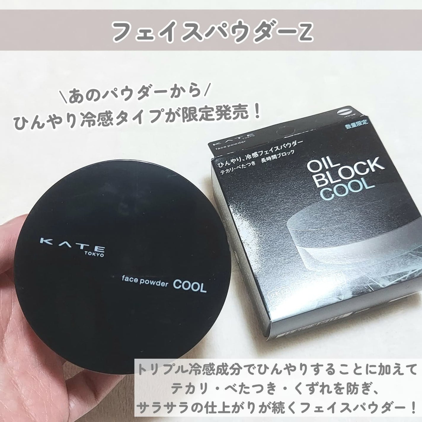 ケイト カバーシールド パウダーファンデーション/KATE/パウダーファンデーションを使ったクチコミ(6枚目)