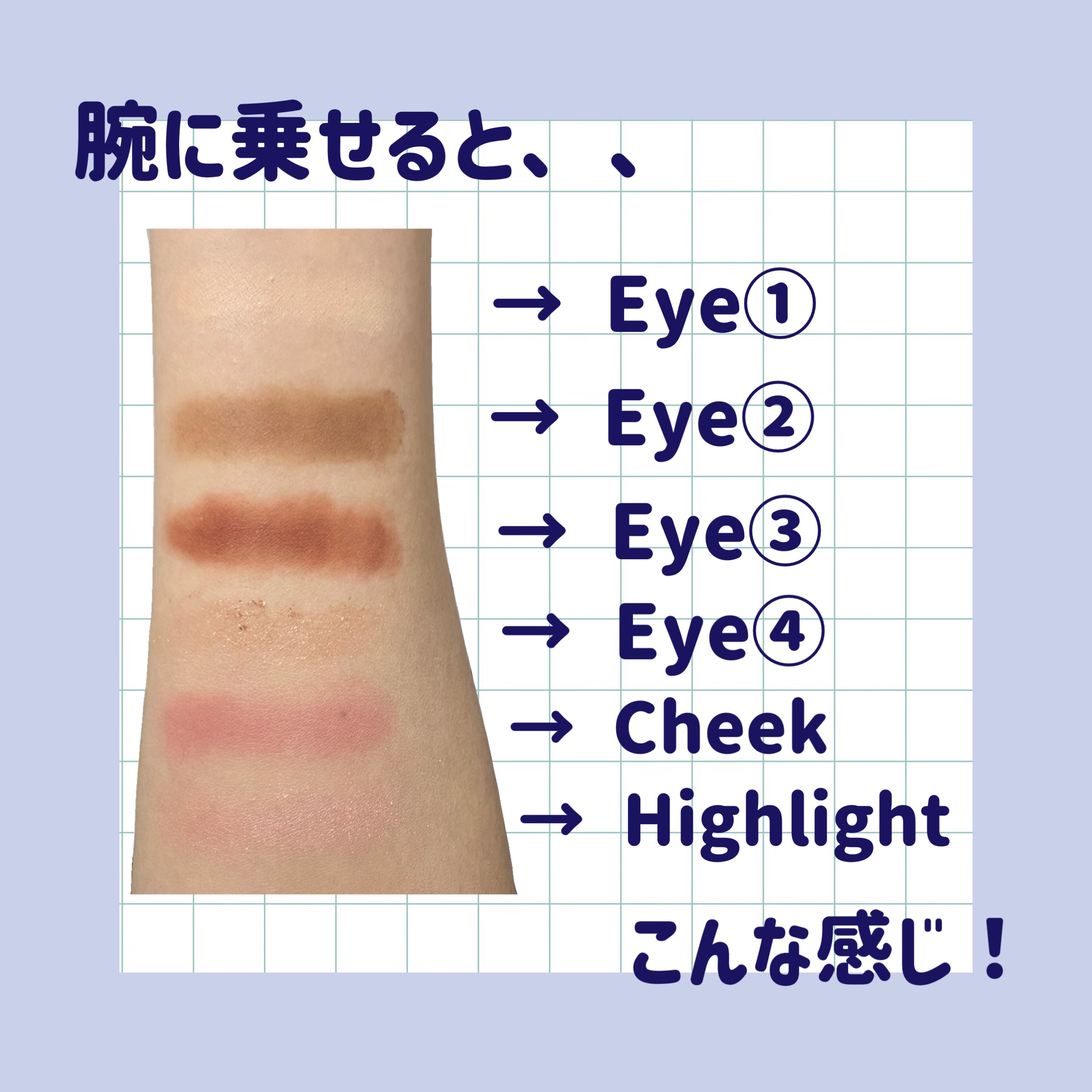 CTM＋アクセントアイシャドウB/crayontouch-me plus/アイシャドウパレットを使ったクチコミ（2枚目）