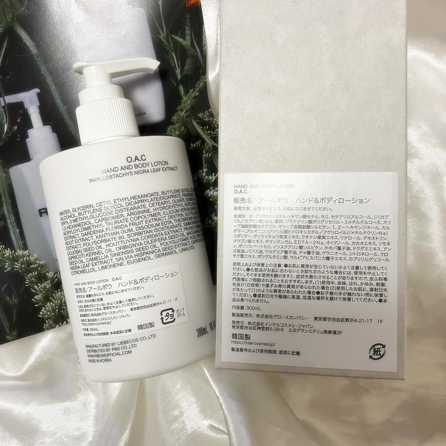 ハンドアンドボディローション - O.A.C/RboW/ボディローションを使ったクチコミ（2枚目）