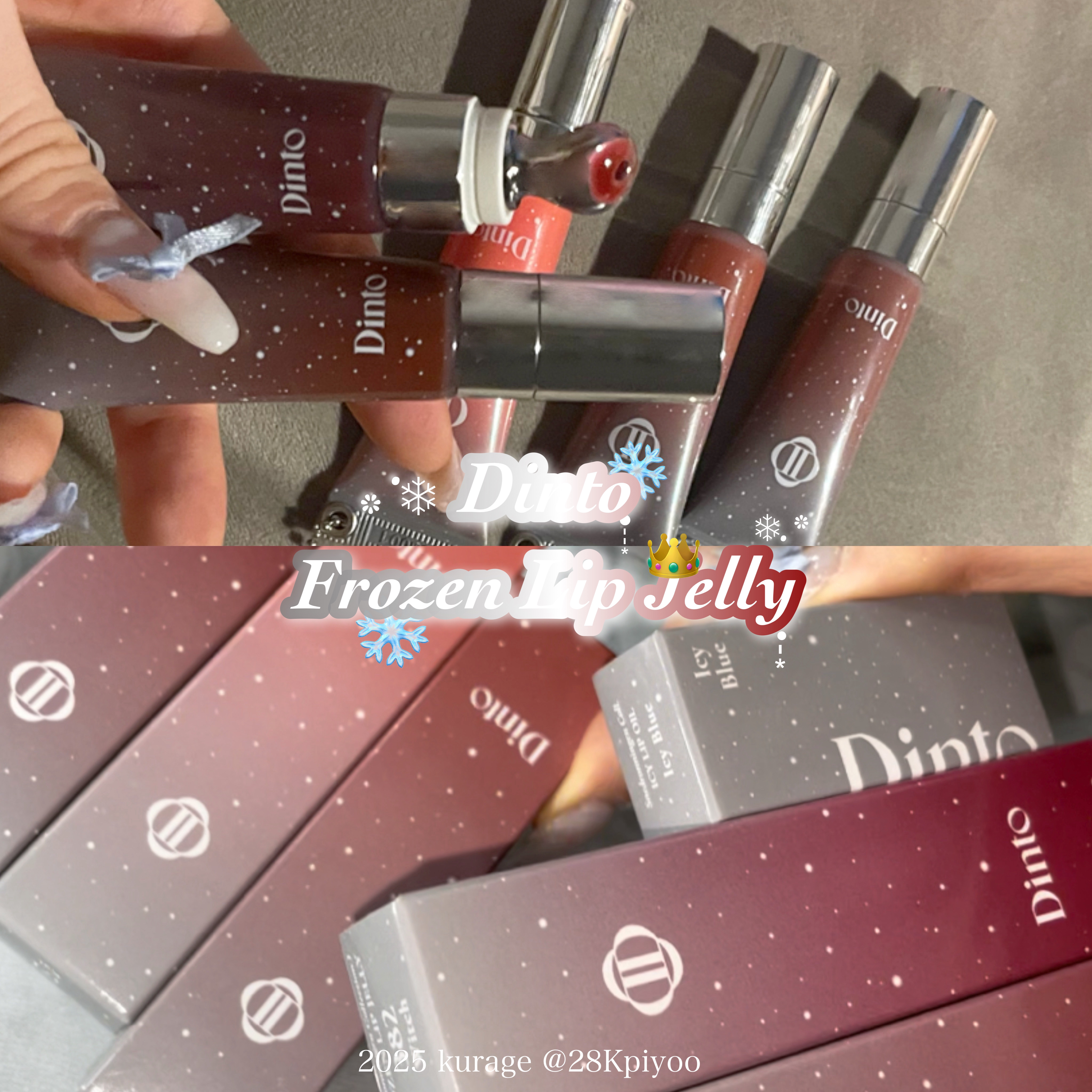 フローズンリップゼリー/Dinto/リップグロスを使ったクチコミ（1枚目）