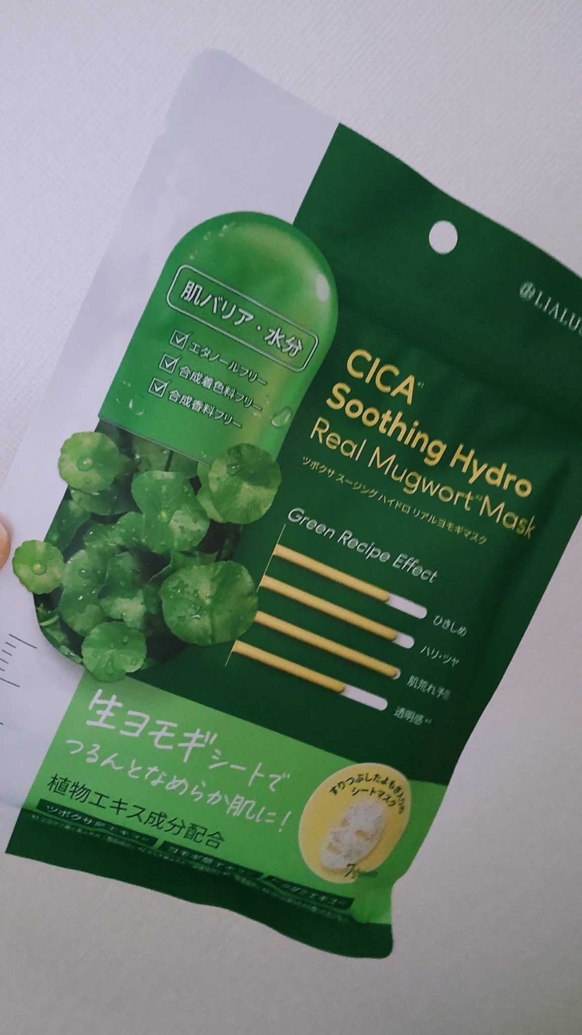 を使ったクチコミ（1枚目）