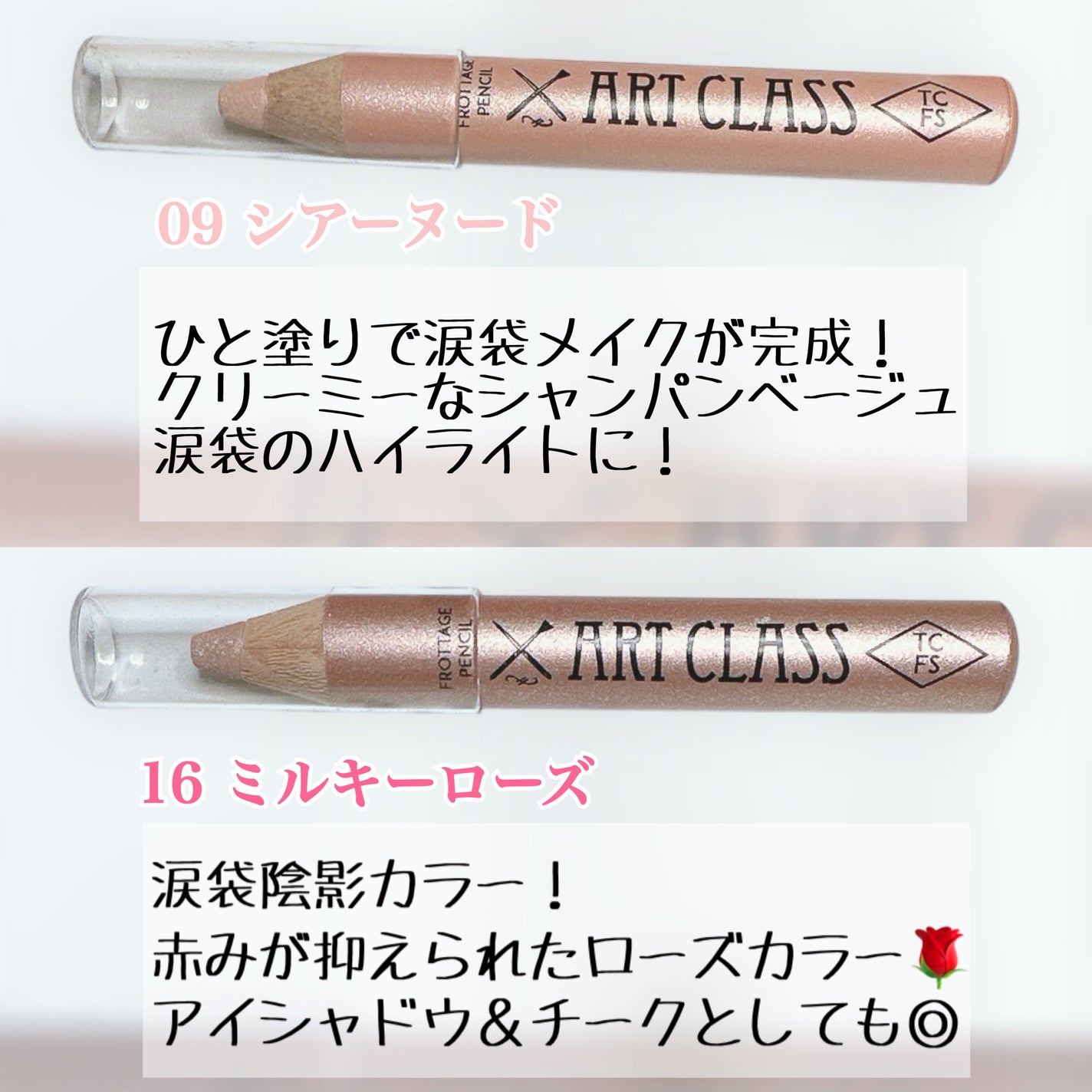 アートクラス フロッタージュペンシル/too cool for school/スティックアイシャドウを使ったクチコミ(2枚目)