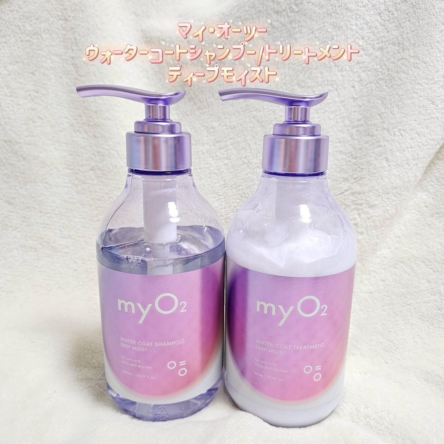 マイ・オーツー ウォーターコートシャンプー/トリートメント ディープモイスト/myO2/市販シャンプーを使ったクチコミ（1枚目）