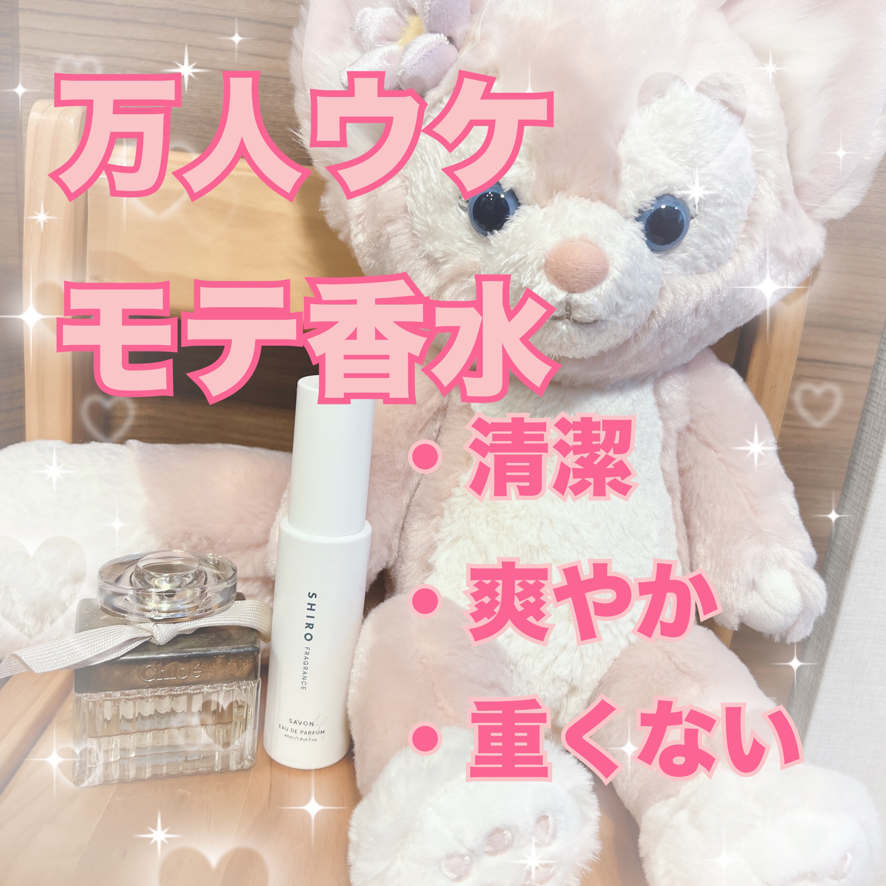 クロエ オードパルファム/クロエ/香水(レディース)を使ったクチコミ（1枚目）