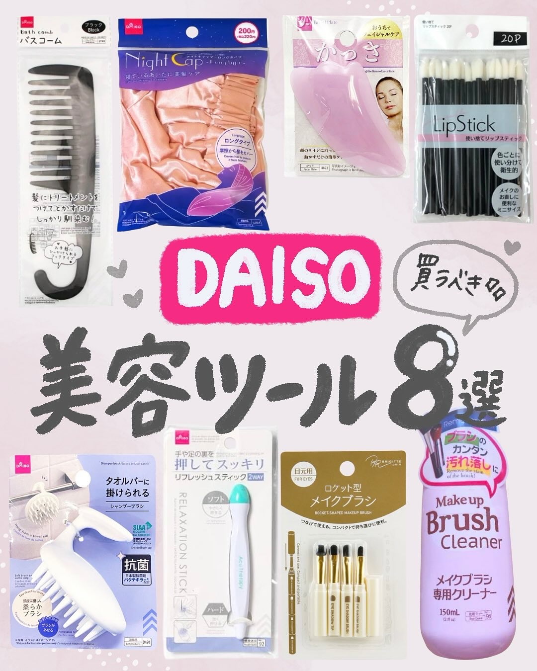 バスコーム/DAISO/ヘアコームを使ったクチコミ（1枚目）