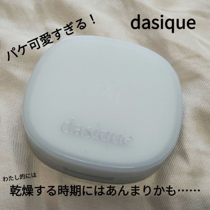 ソフトコットンパウダー/dasique/プレストパウダーを使ったクチコミ(1枚目)