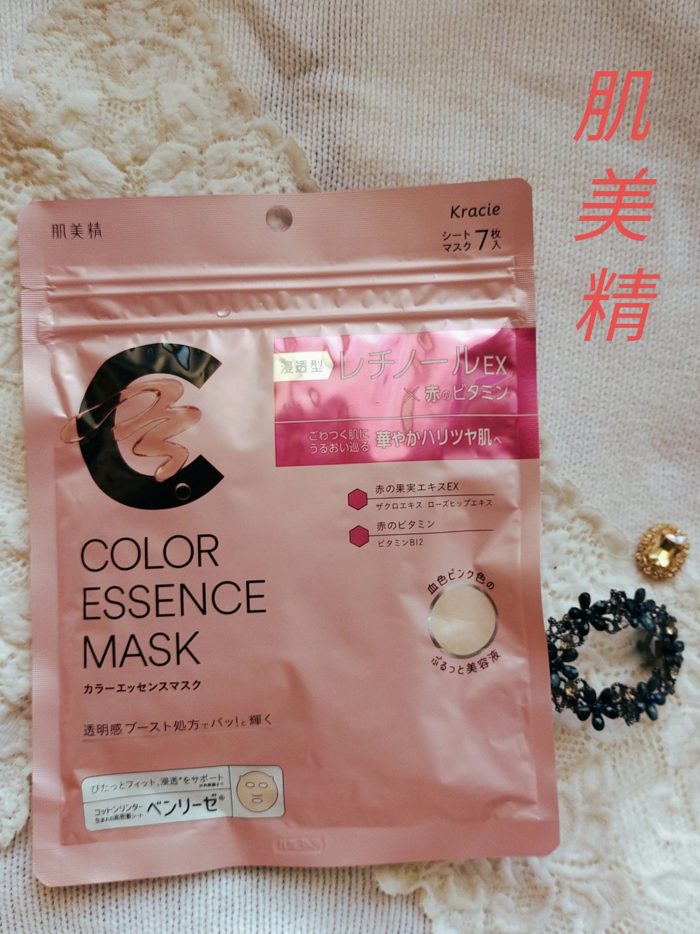肌美精 カラーエッセンスマスク ピンク/肌美精/シートマスク・パックを使ったクチコミ(3枚目)