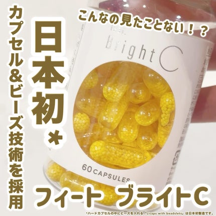 BrightC/Feat./美容サプリメントを使ったクチコミ(1枚目)
