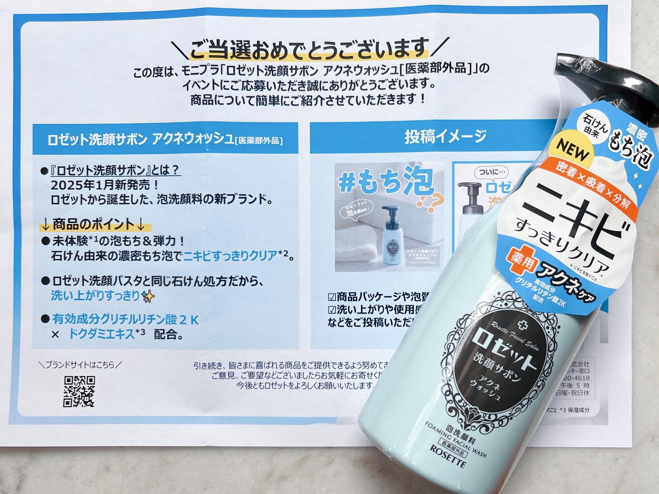 ロゼット洗顔サボン アクネウォッシュ【医薬部外品】[泡洗顔料]/ロゼット/泡洗顔を使ったクチコミ（3枚目）